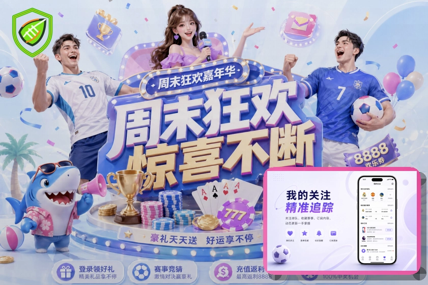 ued体育体育直播赛事服务展示图